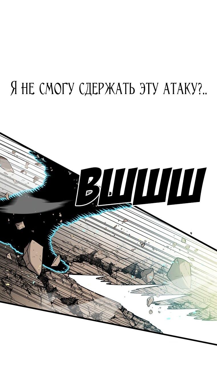 Манга Осколок времени - Глава 189 Страница 76