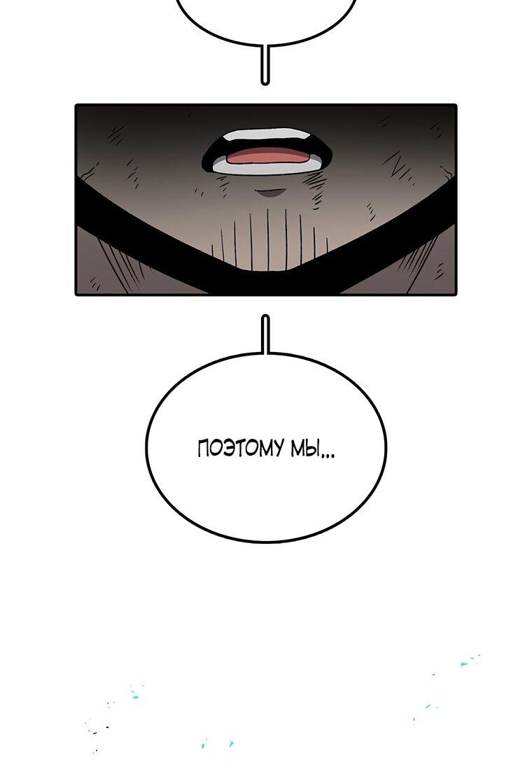 Манга Осколок времени - Глава 189 Страница 50