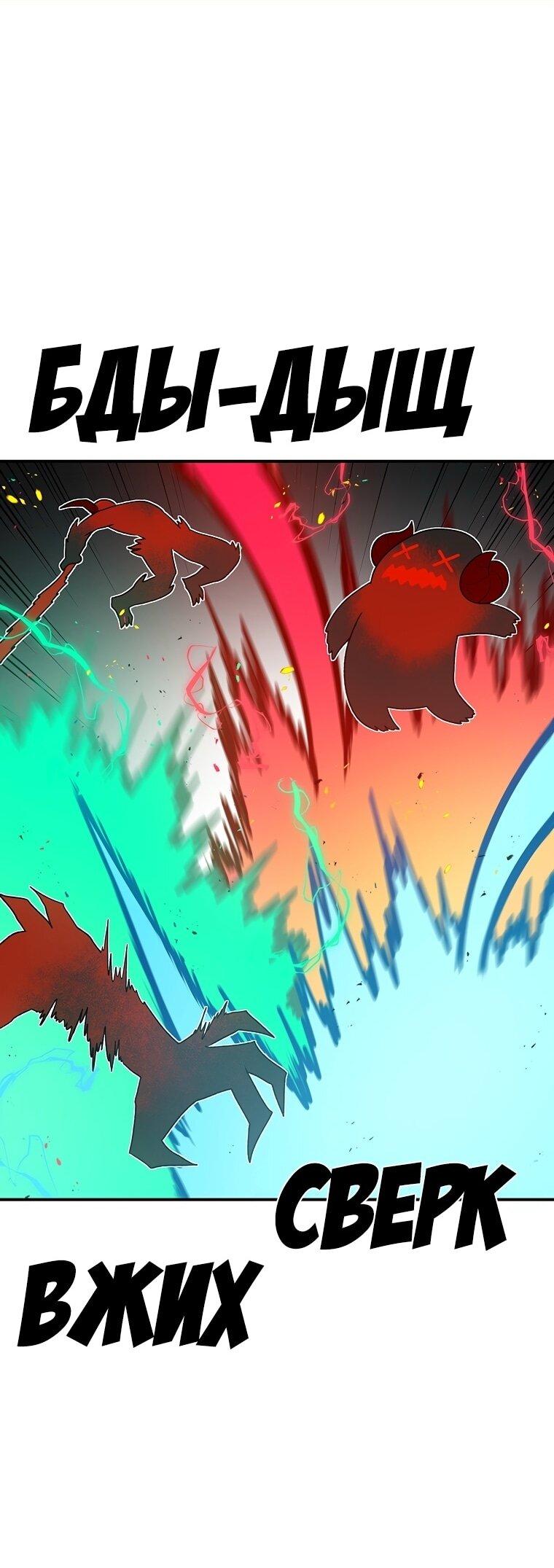 Манга Осколок времени - Глава 189 Страница 1