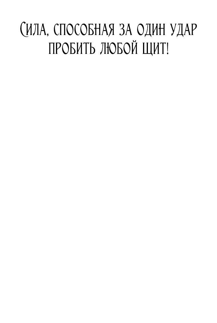 Манга Осколок времени - Глава 189 Страница 77