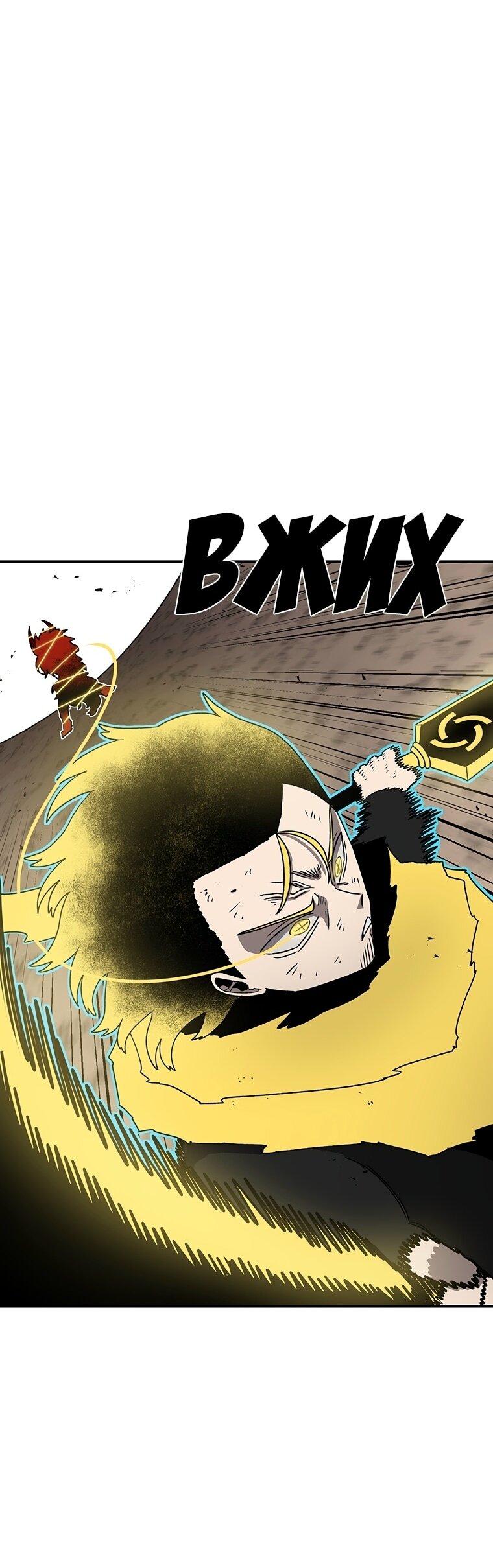 Манга Осколок времени - Глава 189 Страница 26