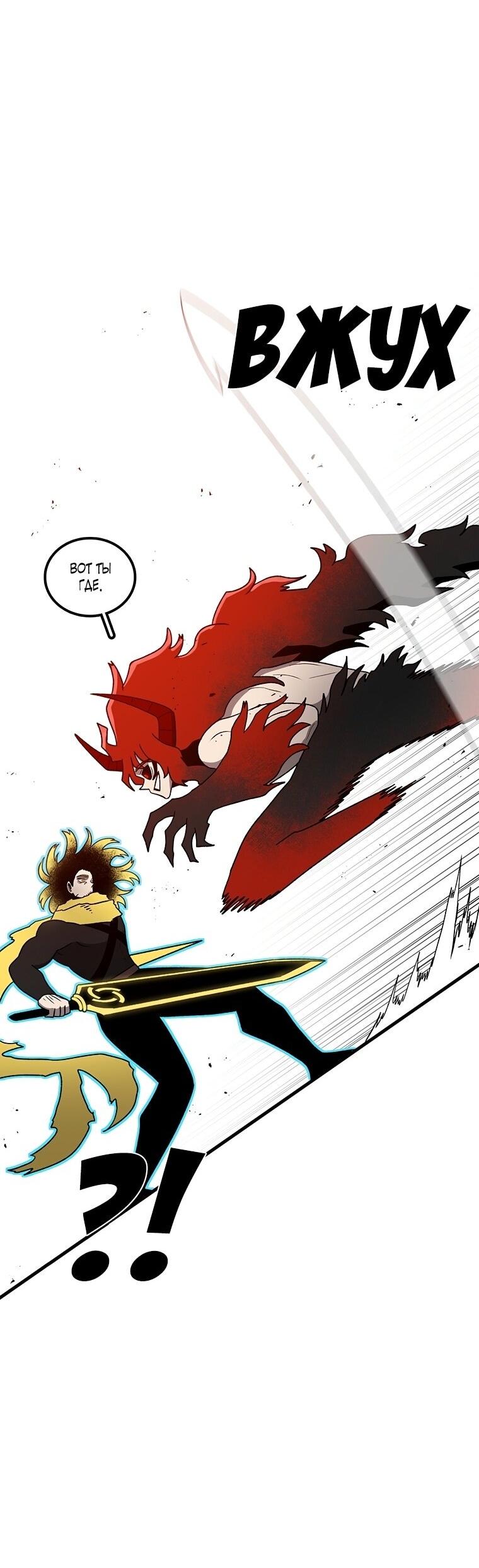 Манга Осколок времени - Глава 189 Страница 13