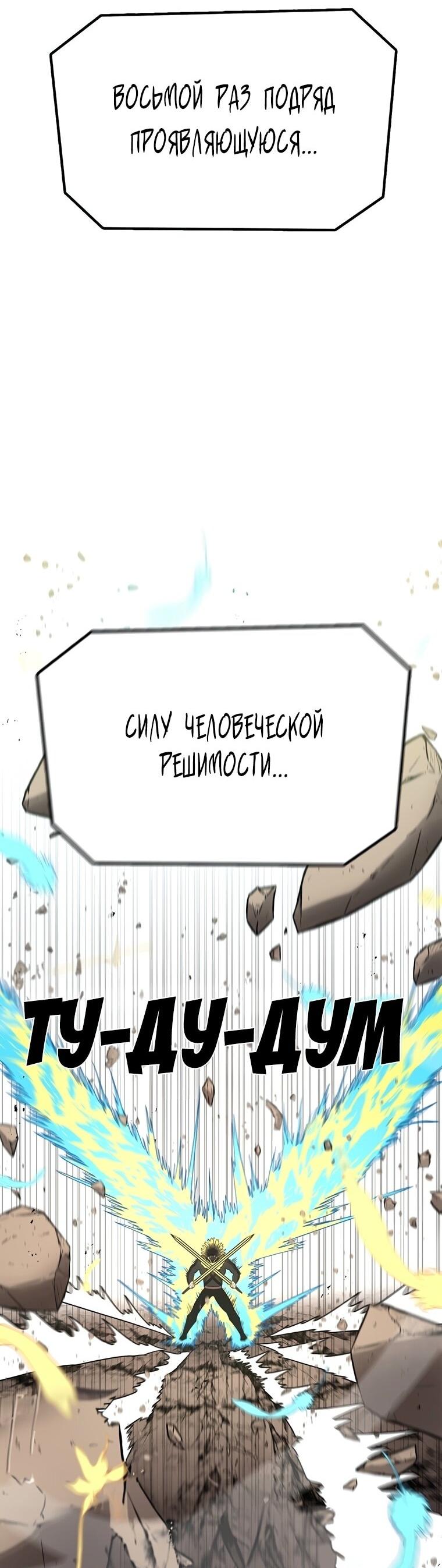 Манга Осколок времени - Глава 189 Страница 60