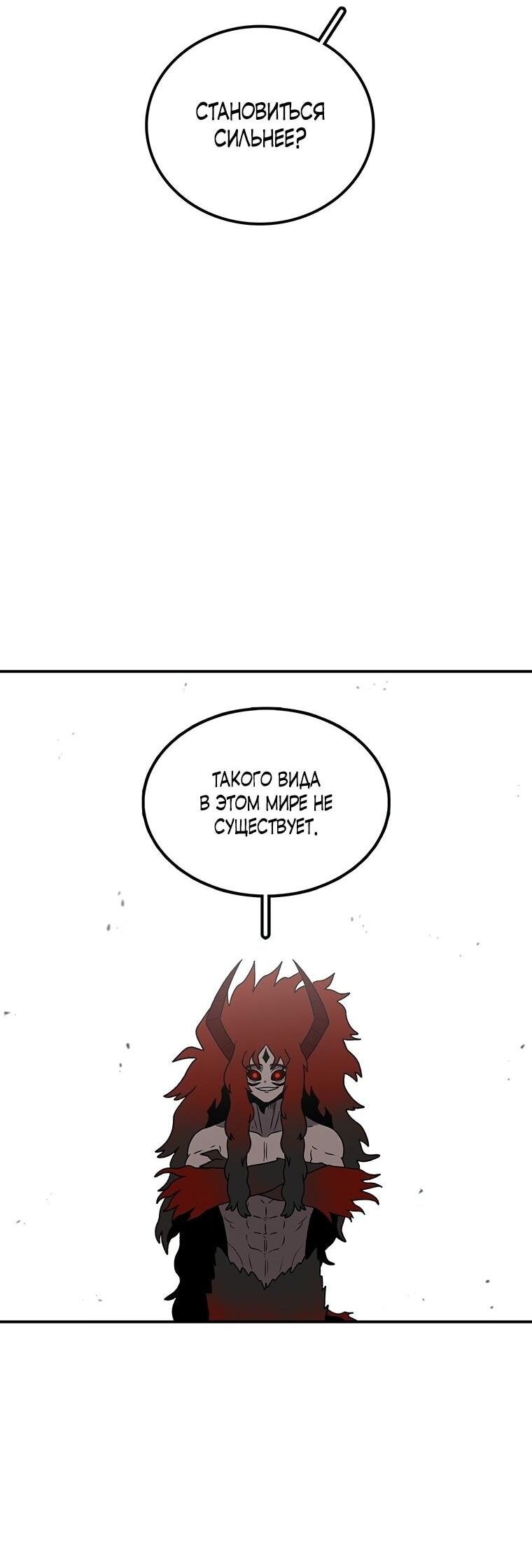 Манга Осколок времени - Глава 189 Страница 53