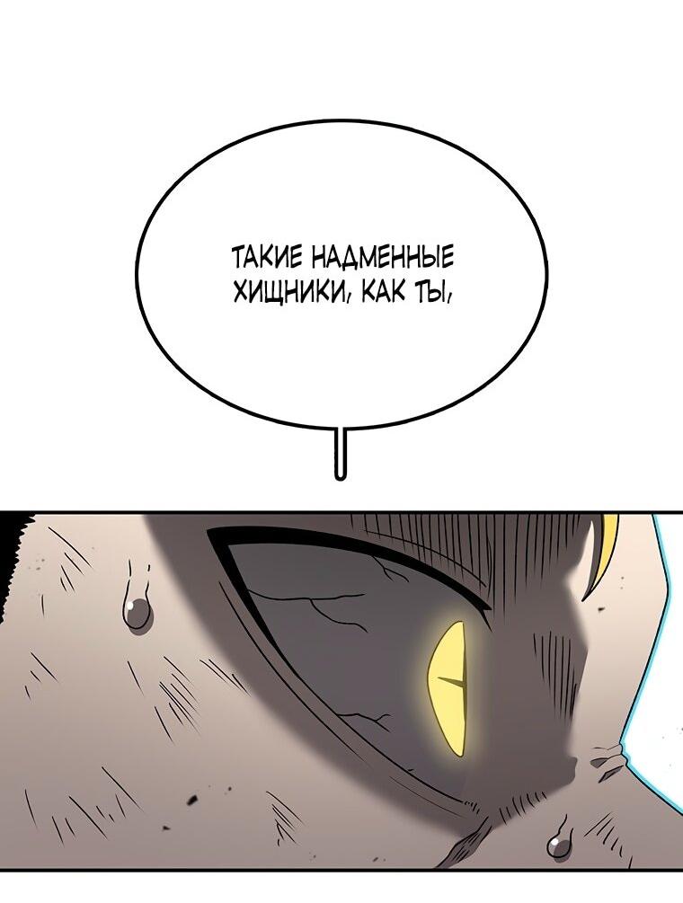 Манга Осколок времени - Глава 189 Страница 57