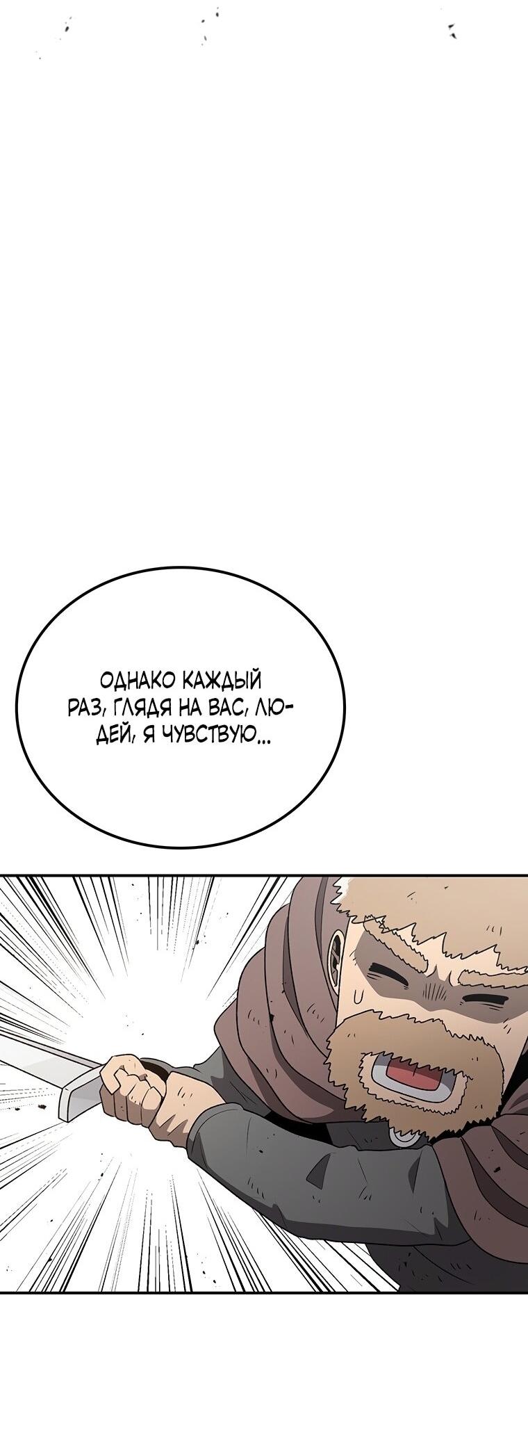 Манга Осколок времени - Глава 189 Страница 35