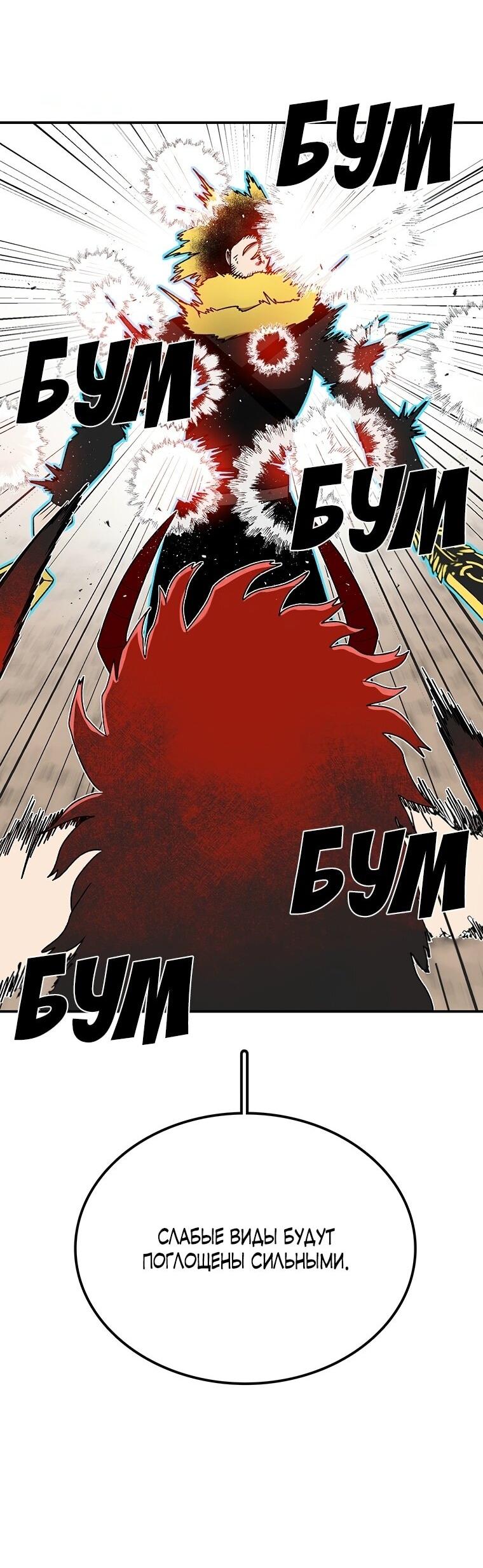 Манга Осколок времени - Глава 189 Страница 18