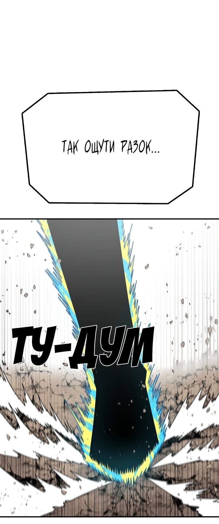 Манга Осколок времени - Глава 189 Страница 59