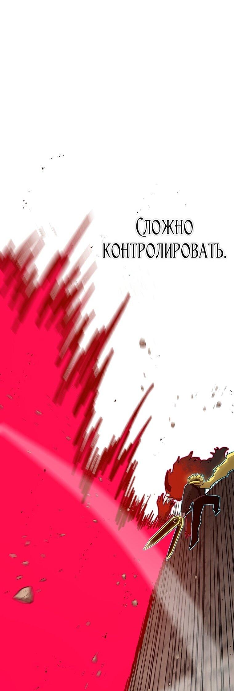 Манга Осколок времени - Глава 189 Страница 80