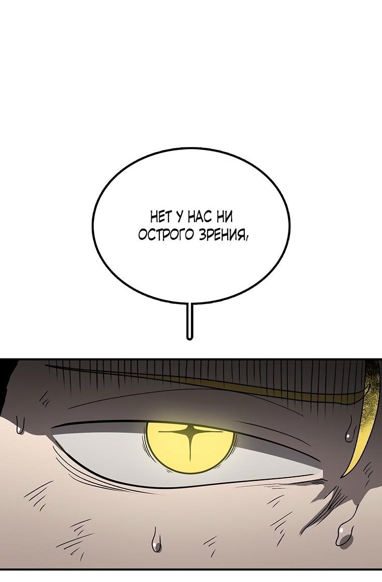 Манга Осколок времени - Глава 189 Страница 47