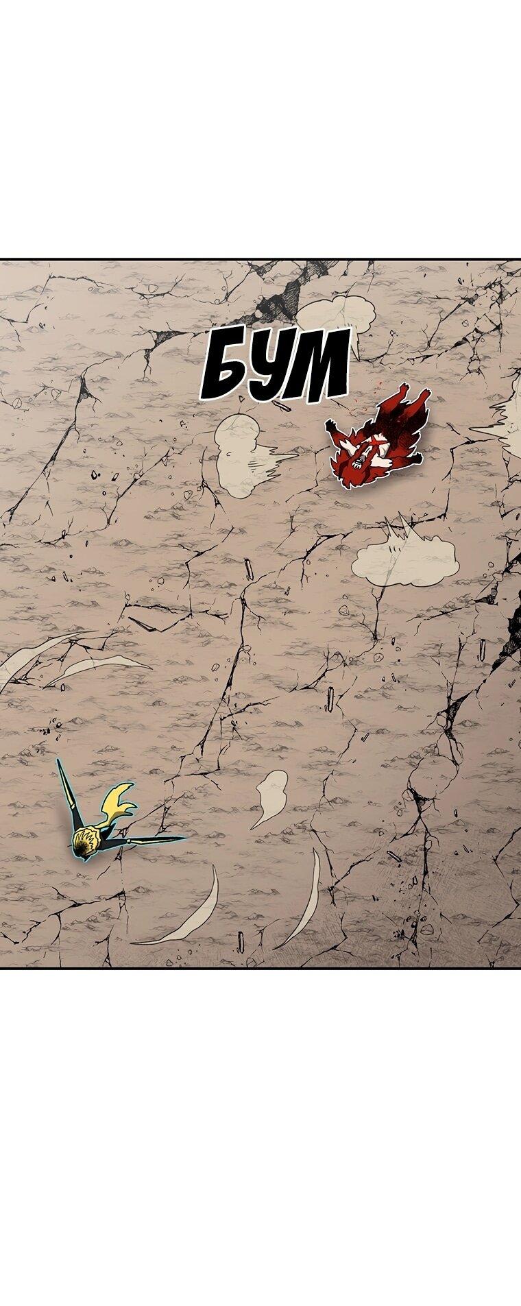 Манга Осколок времени - Глава 189 Страница 89