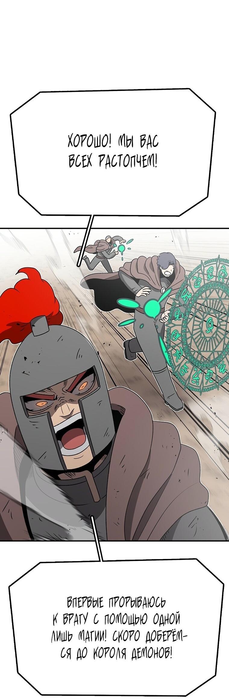 Манга Осколок времени - Глава 189 Страница 2