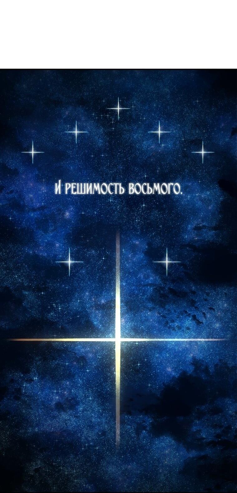 Манга Осколок времени - Глава 189 Страница 68