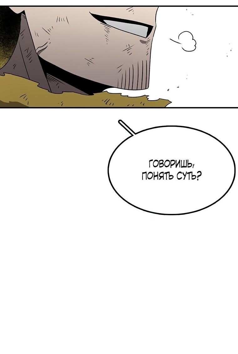 Манга Осколок времени - Глава 189 Страница 56