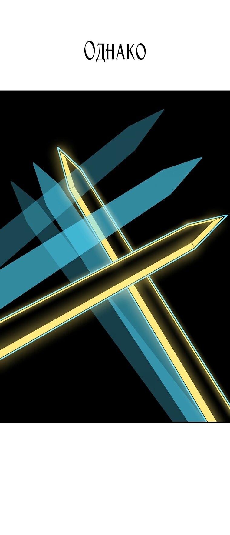 Манга Осколок времени - Глава 189 Страница 78