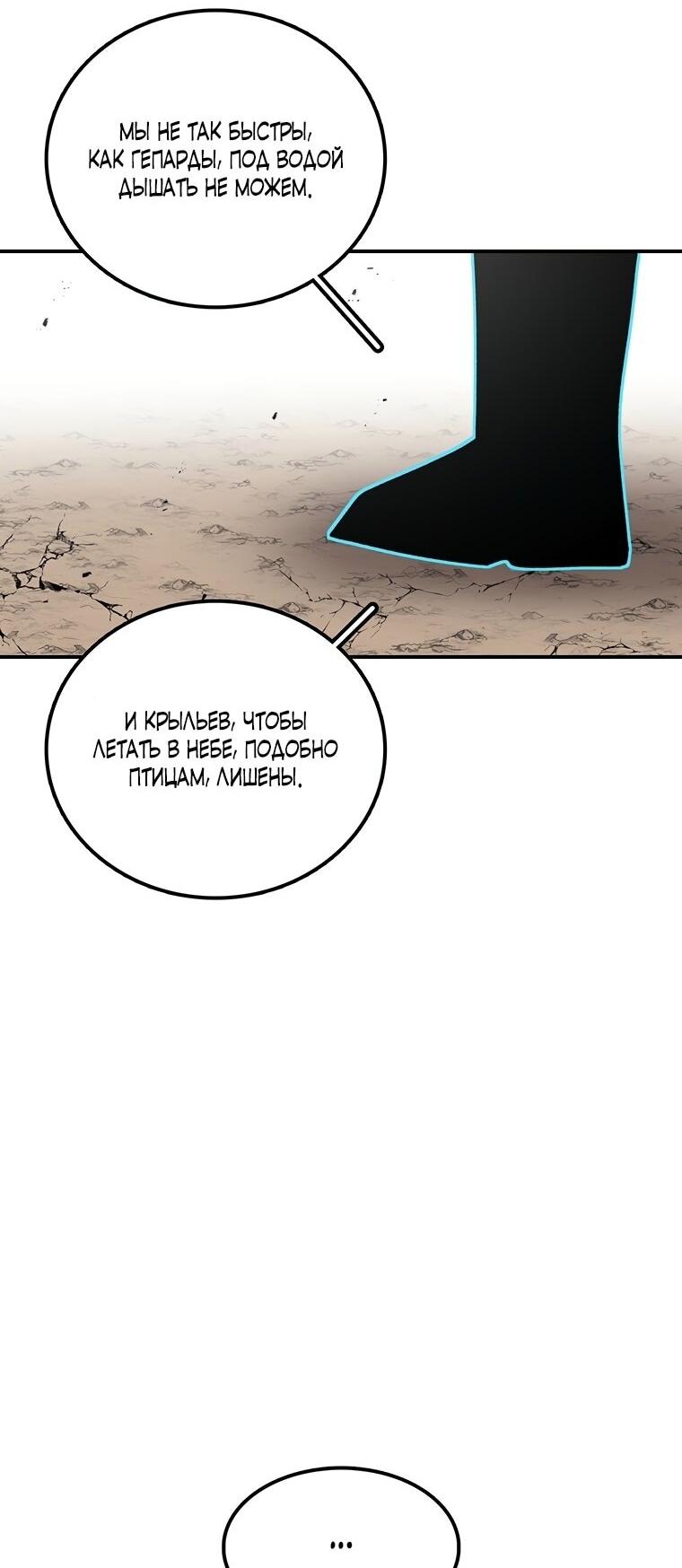 Манга Осколок времени - Глава 189 Страница 49