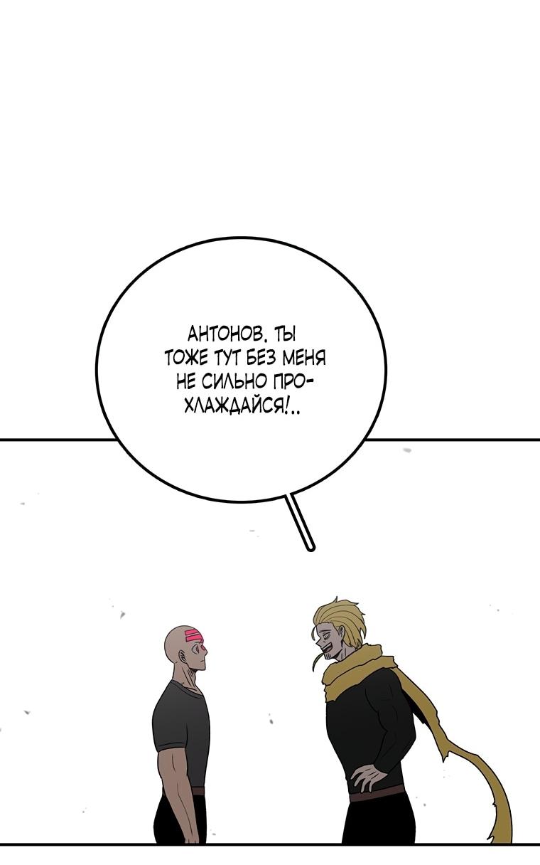 Манга Осколок времени - Глава 188 Страница 25