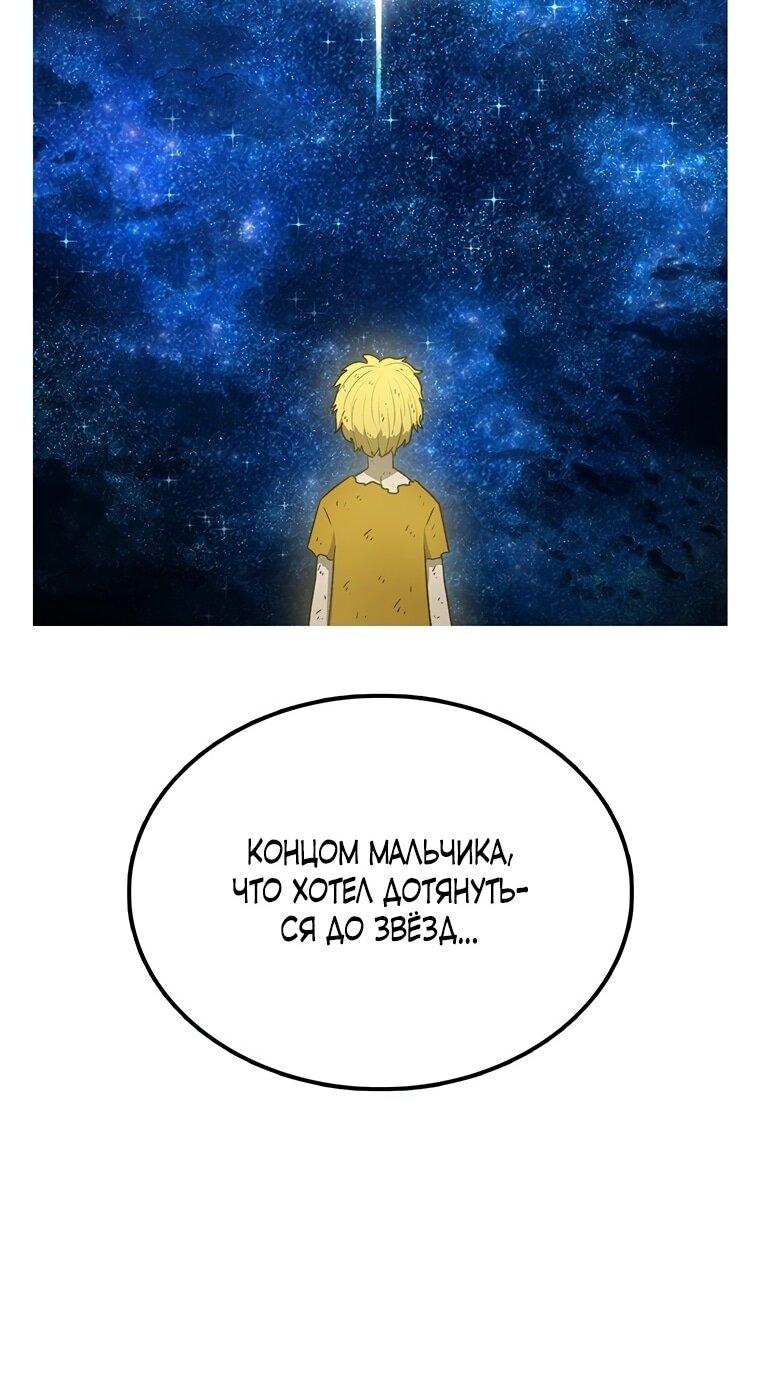 Манга Осколок времени - Глава 188 Страница 7
