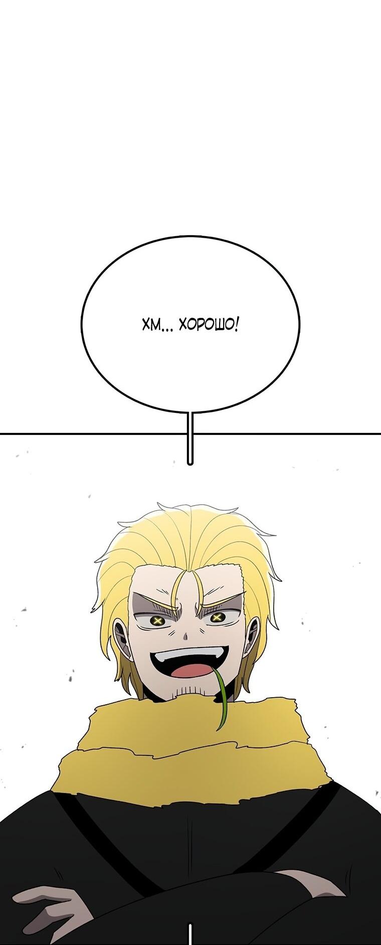 Манга Осколок времени - Глава 188 Страница 37