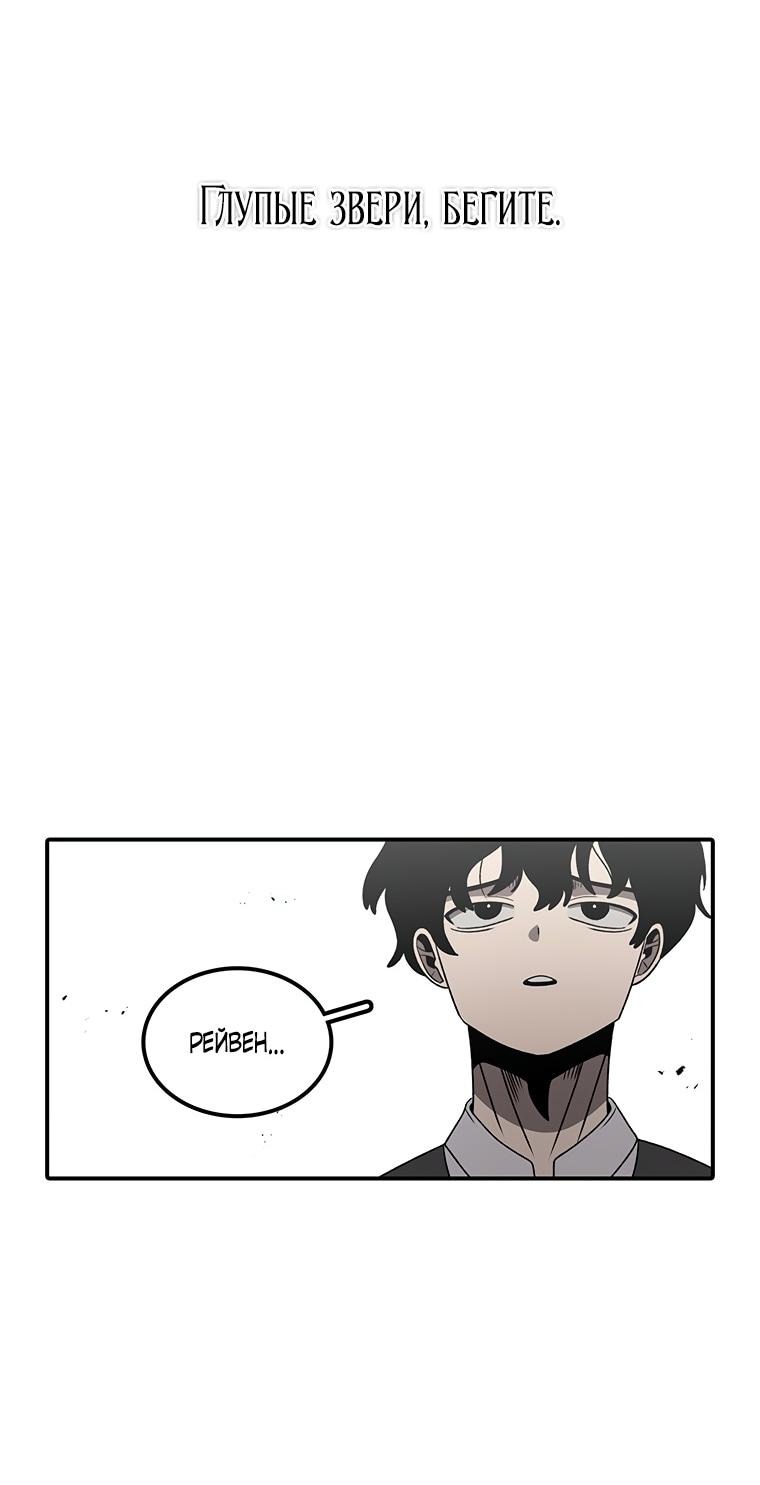 Манга Осколок времени - Глава 188 Страница 65