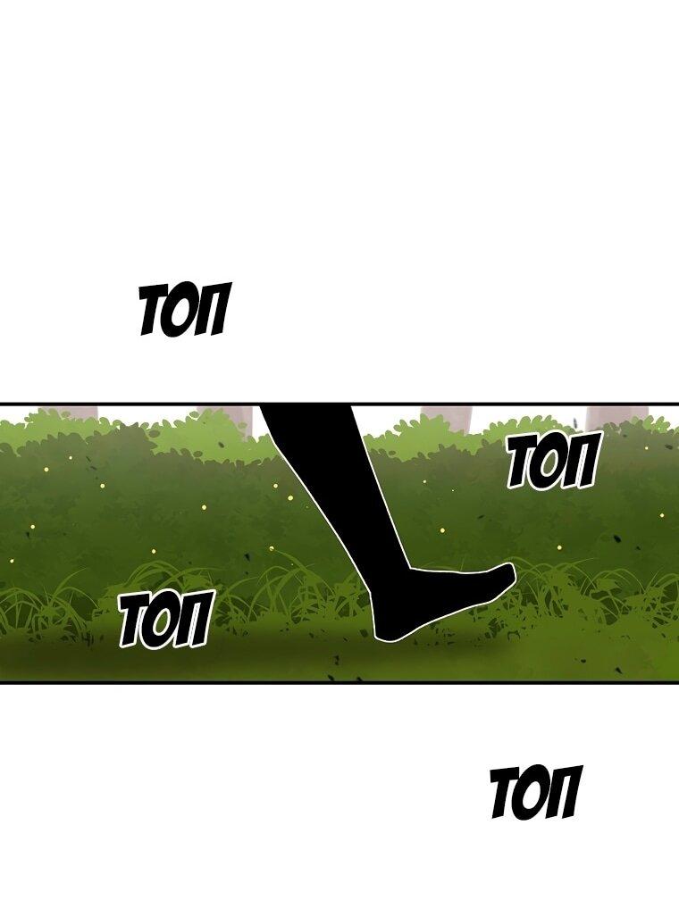 Манга Осколок времени - Глава 188 Страница 44