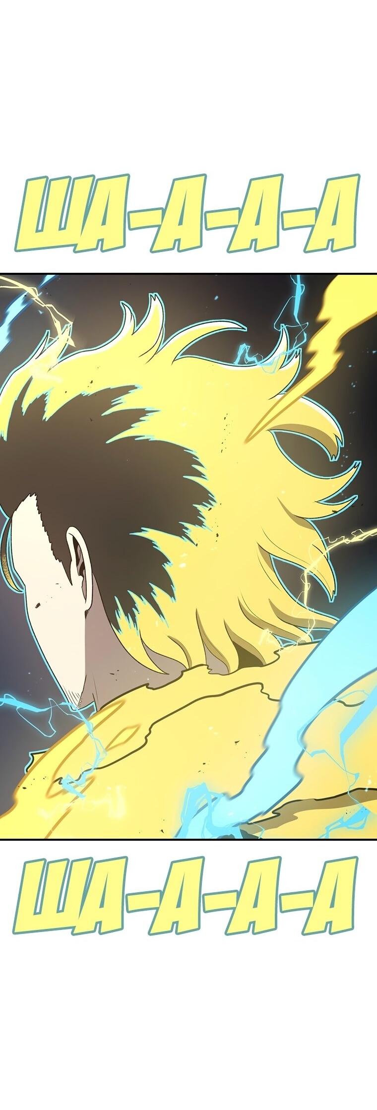 Манга Осколок времени - Глава 188 Страница 71