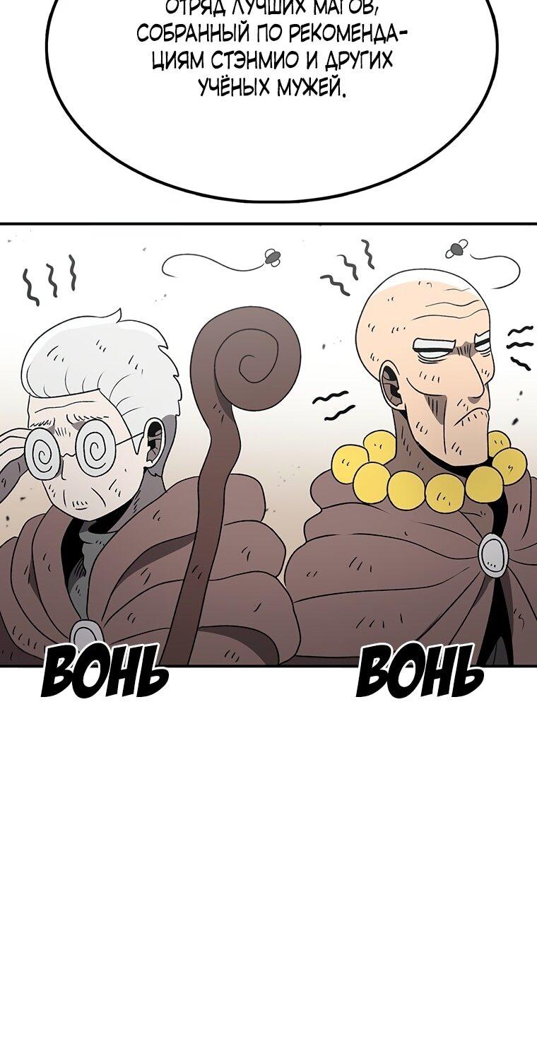 Манга Осколок времени - Глава 188 Страница 32