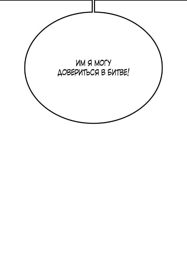 Манга Осколок времени - Глава 188 Страница 38
