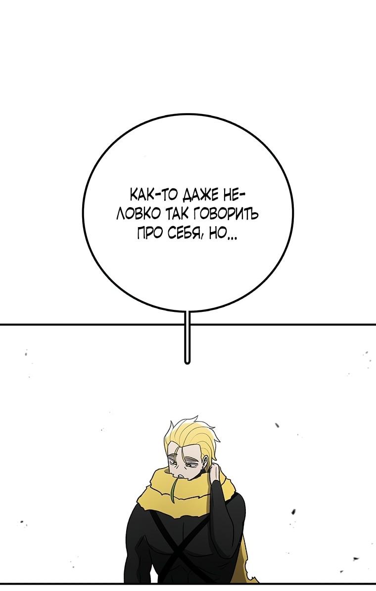 Манга Осколок времени - Глава 188 Страница 60