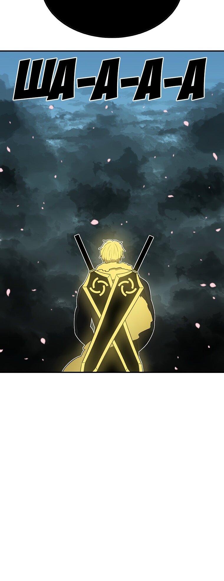 Манга Осколок времени - Глава 188 Страница 13