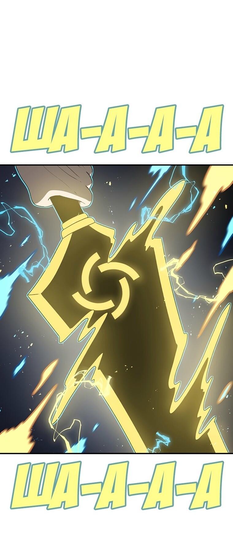 Манга Осколок времени - Глава 188 Страница 72