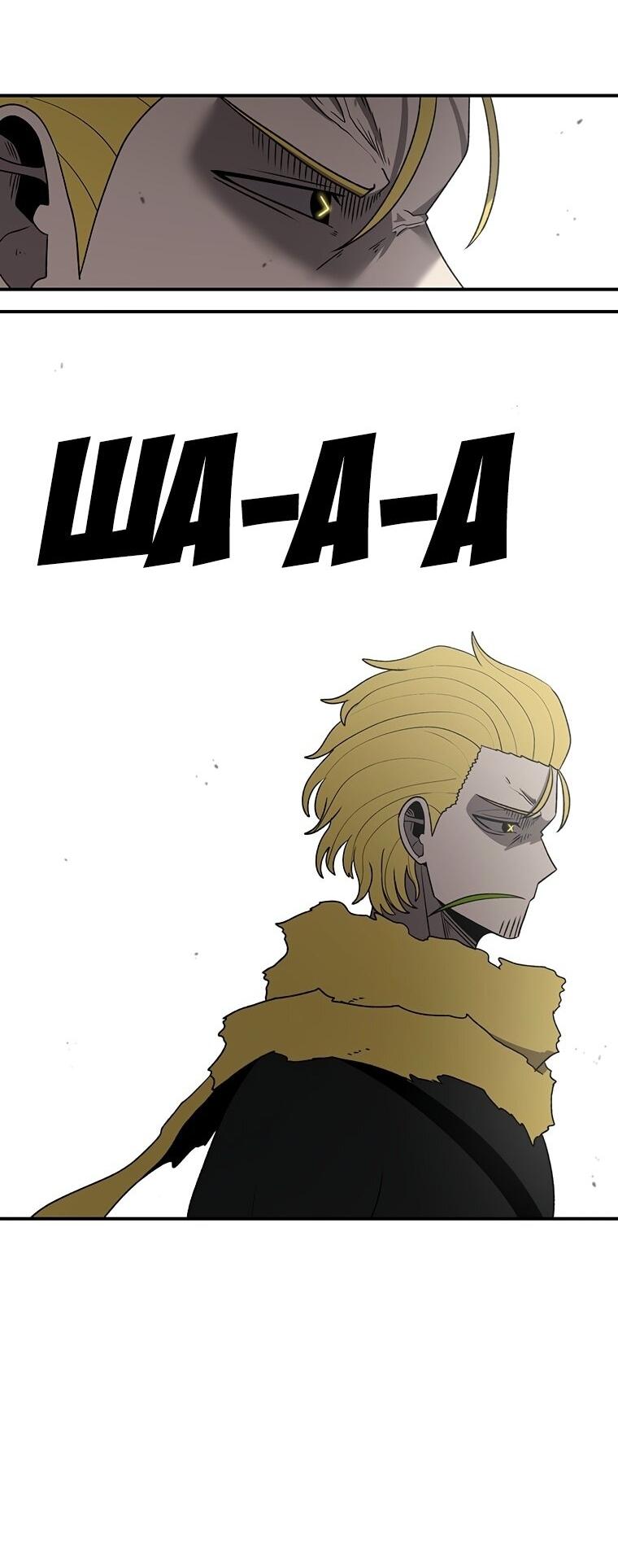 Манга Осколок времени - Глава 188 Страница 46