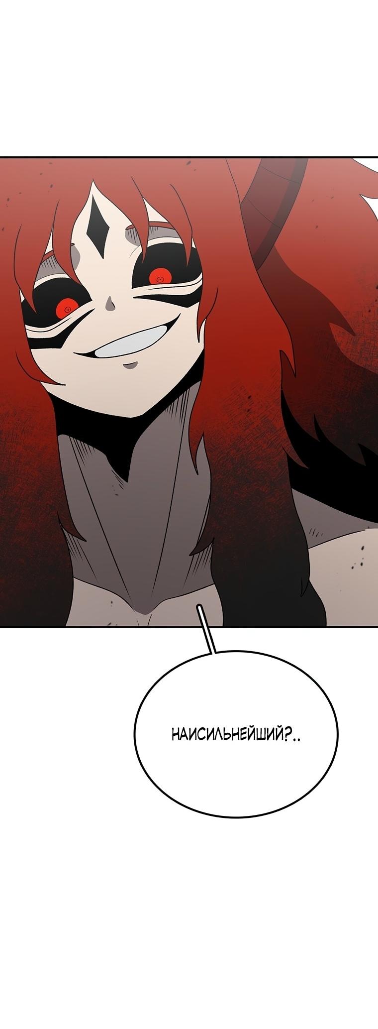 Манга Осколок времени - Глава 188 Страница 63