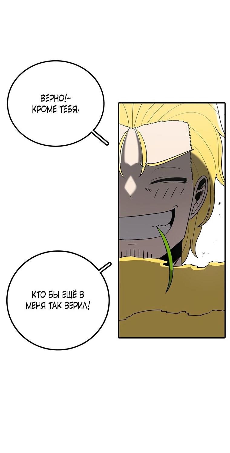 Манга Осколок времени - Глава 188 Страница 28