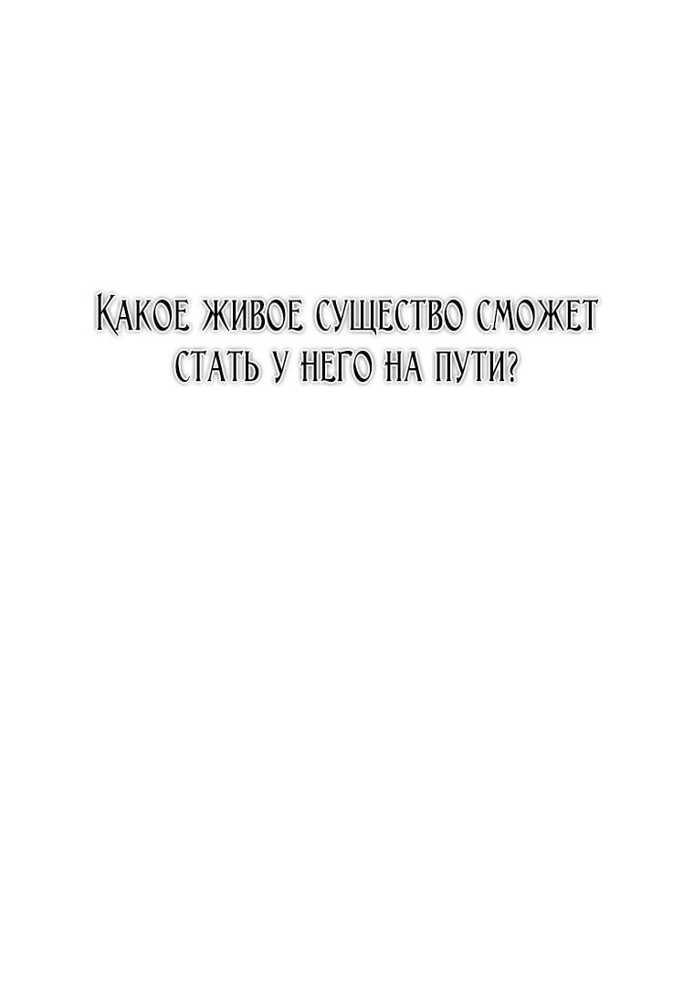 Манга Осколок времени - Глава 188 Страница 75