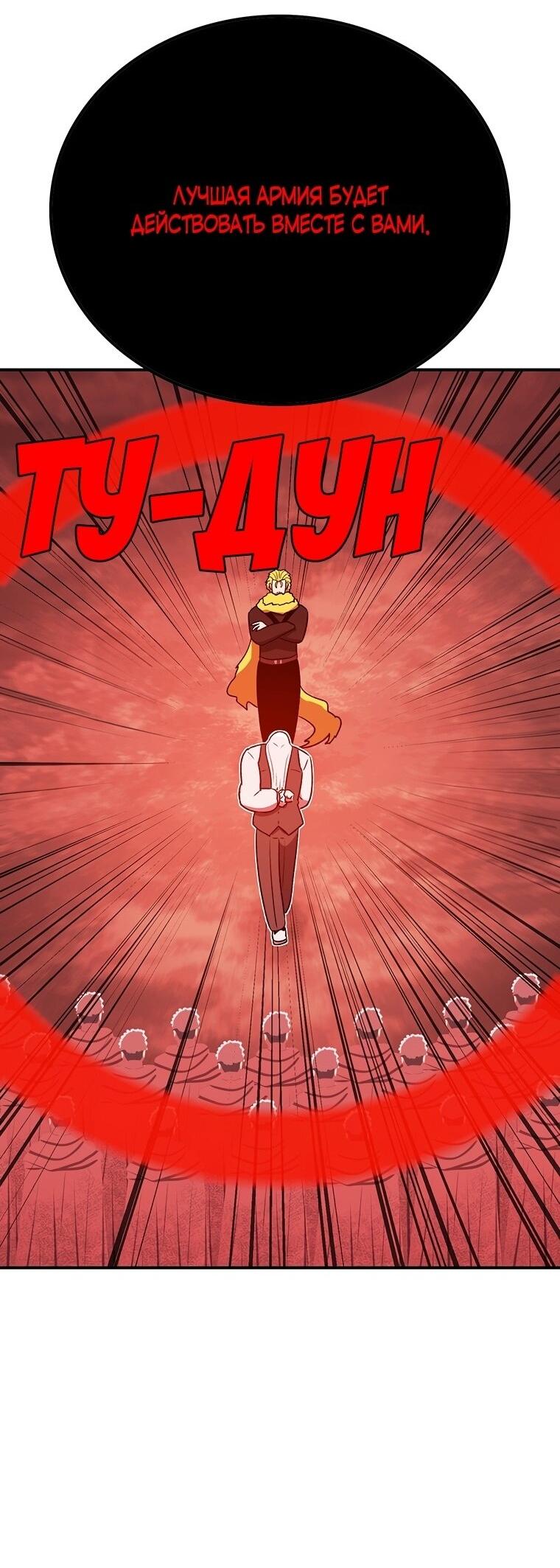 Манга Осколок времени - Глава 188 Страница 34