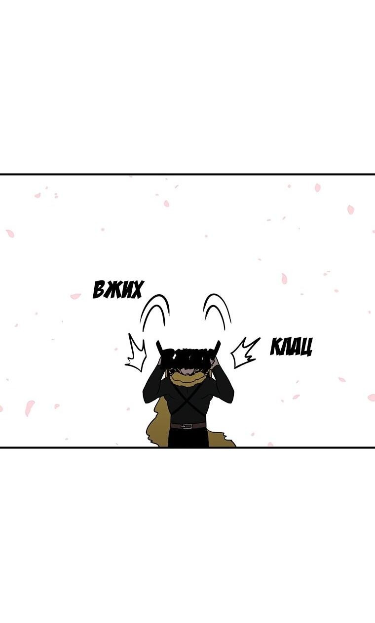 Манга Осколок времени - Глава 188 Страница 3