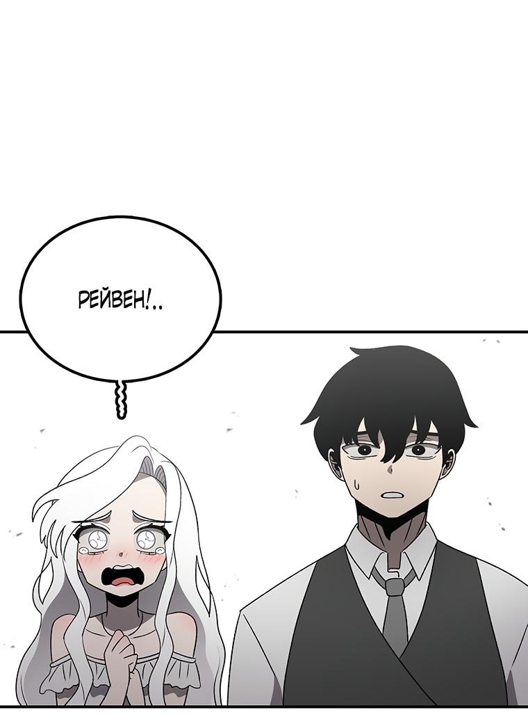 Манга Осколок времени - Глава 188 Страница 22