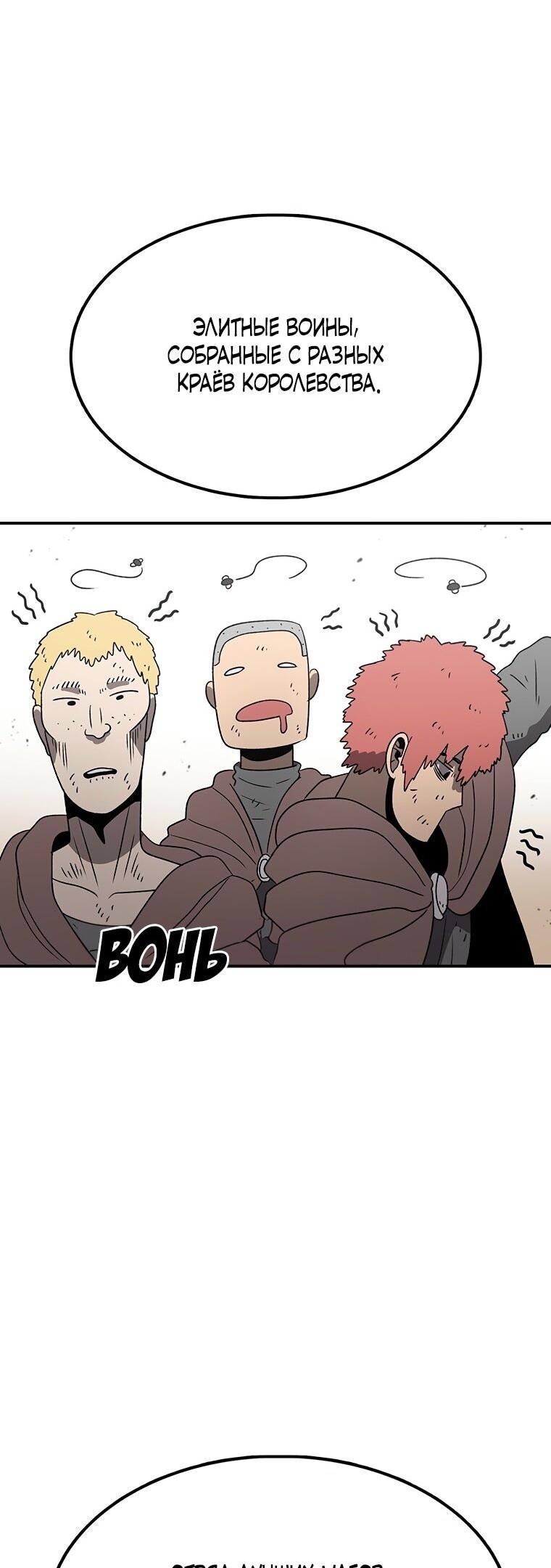 Манга Осколок времени - Глава 188 Страница 31