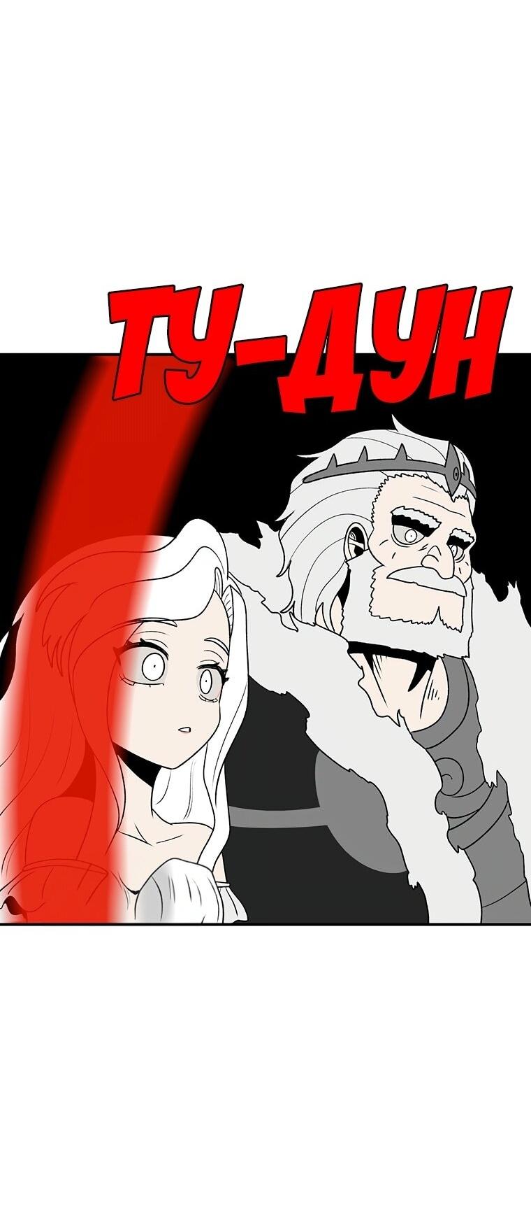 Манга Осколок времени - Глава 188 Страница 35