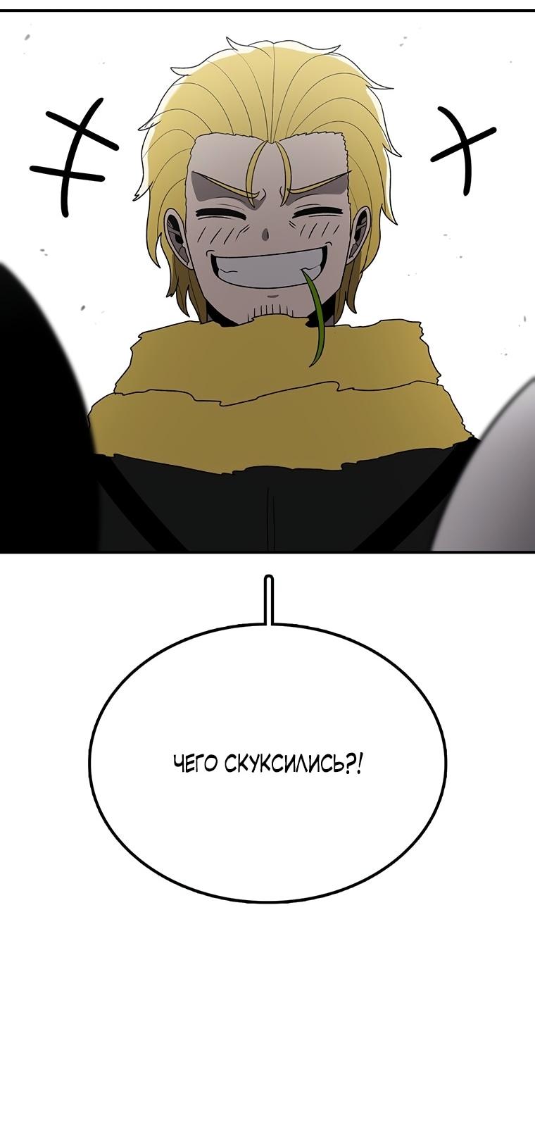 Манга Осколок времени - Глава 188 Страница 24