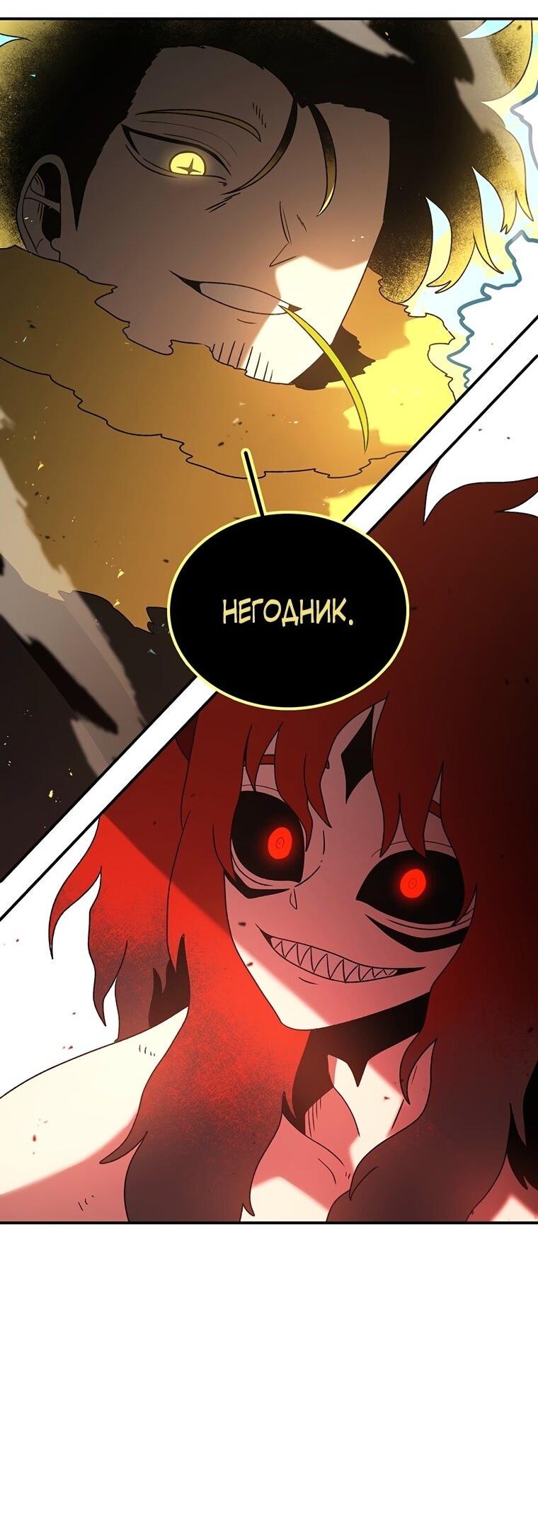 Манга Осколок времени - Глава 188 Страница 83