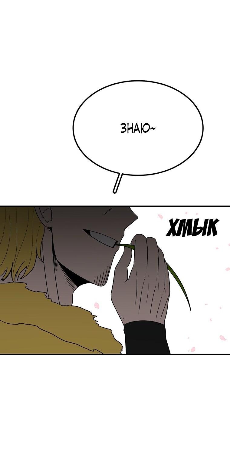 Манга Осколок времени - Глава 188 Страница 4