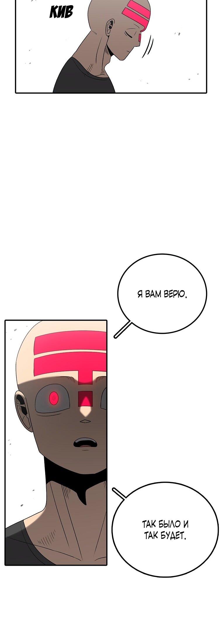 Манга Осколок времени - Глава 188 Страница 27