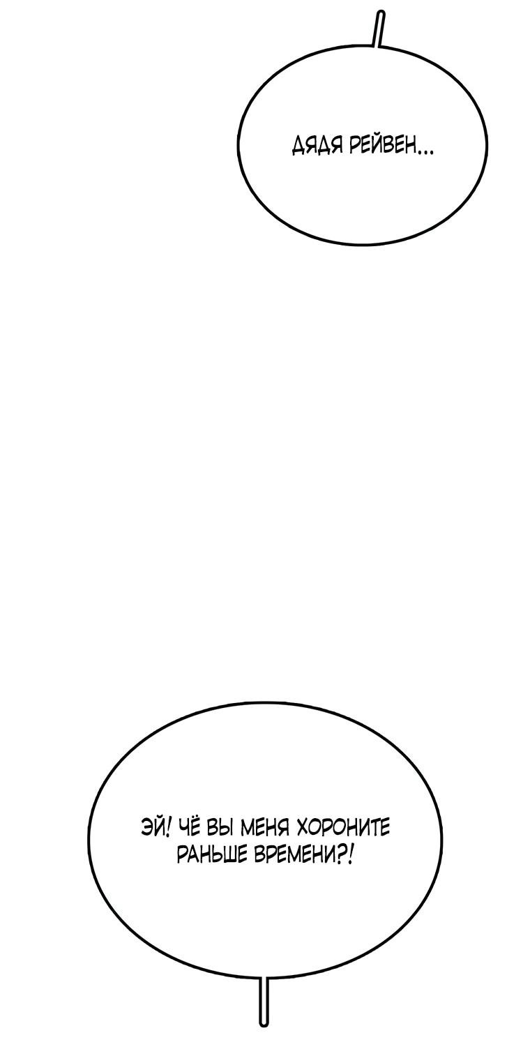 Манга Осколок времени - Глава 188 Страница 23