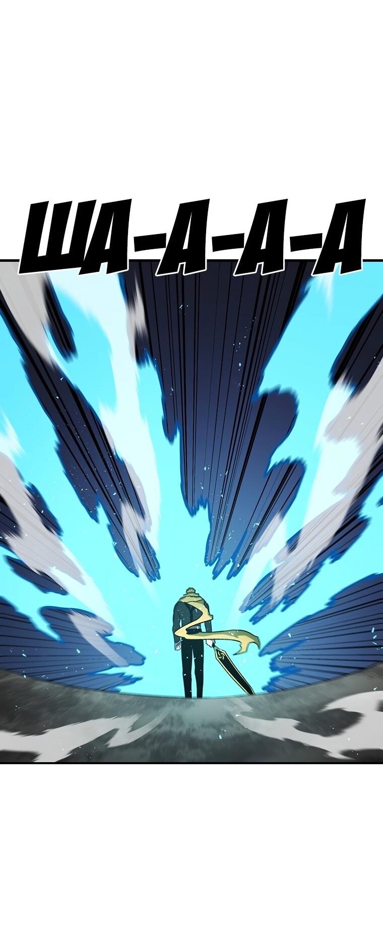 Манга Осколок времени - Глава 188 Страница 69