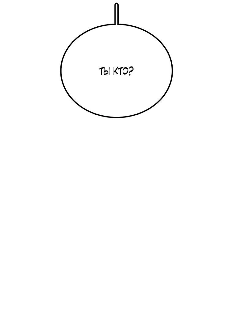 Манга Осколок времени - Глава 188 Страница 58