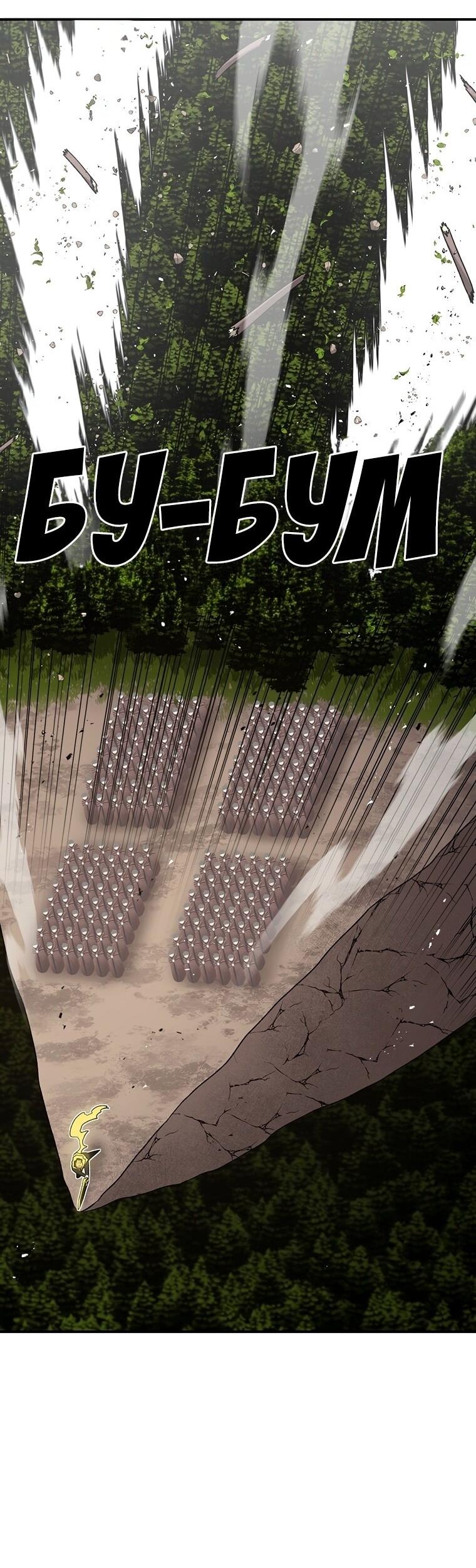 Манга Осколок времени - Глава 188 Страница 53