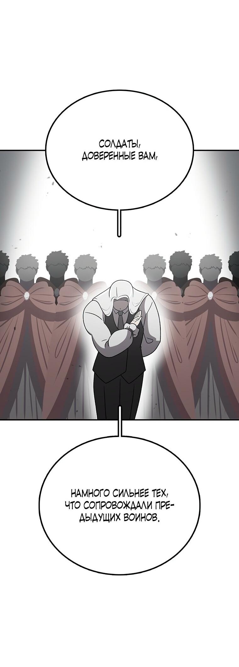 Манга Осколок времени - Глава 188 Страница 30