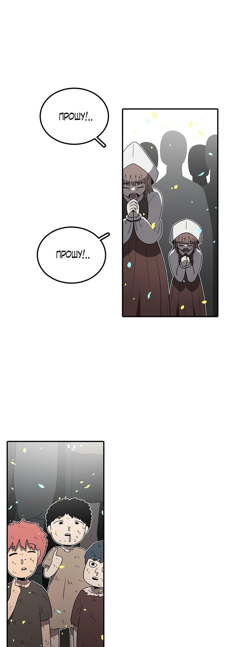 Манга Осколок времени - Глава 188 Страница 18